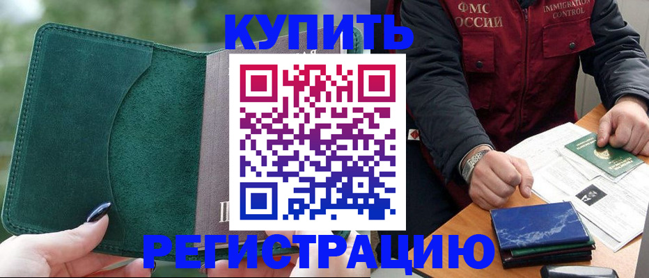 временная регистрация поиск в Сольцах