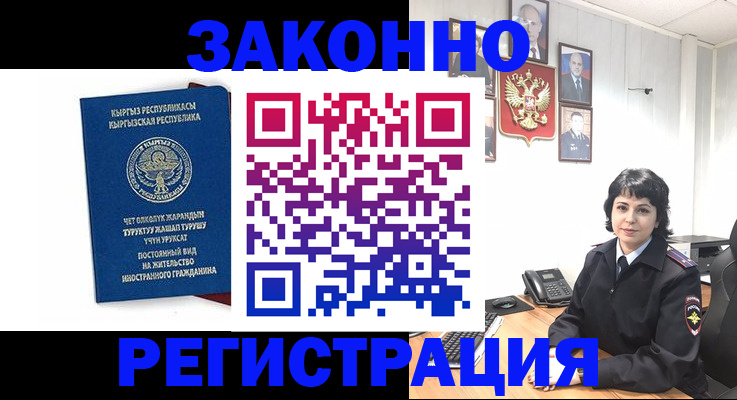 прописка ребенка в Сольцах