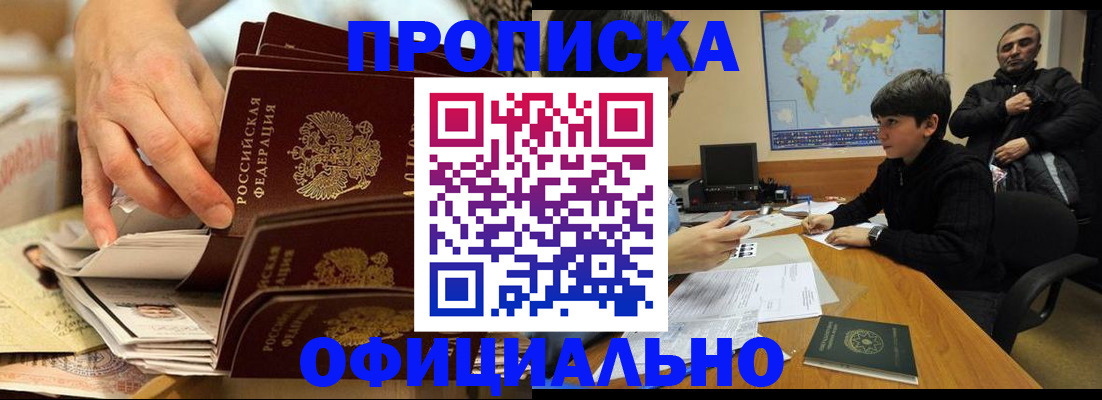 прописка для военкомата в Сольцах